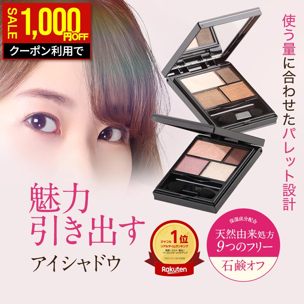 アイシャドウパレット 1