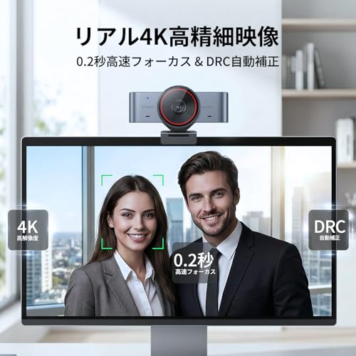 4K webカメラ 3