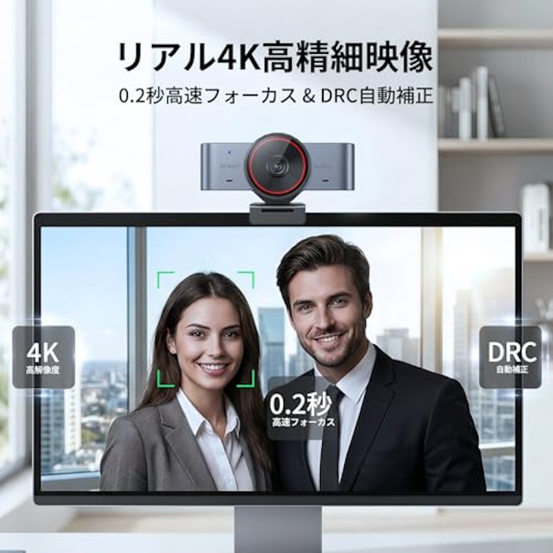 4K webカメラ 3