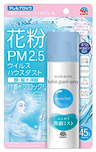 花粉ブロックスプレーのおすすめ人気ランキング11選【2024年】 | mybest