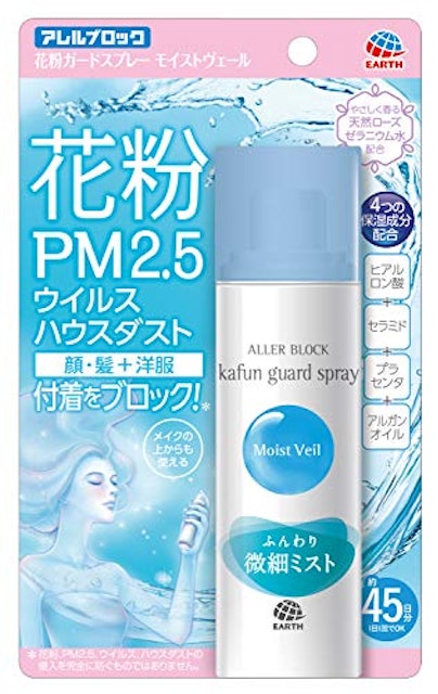 21年 花粉ブロックスプレーのおすすめ人気ランキング7選 Mybest 21年 花粉ブロックスプレーのおすすめ人気ランキング7選 Mybest