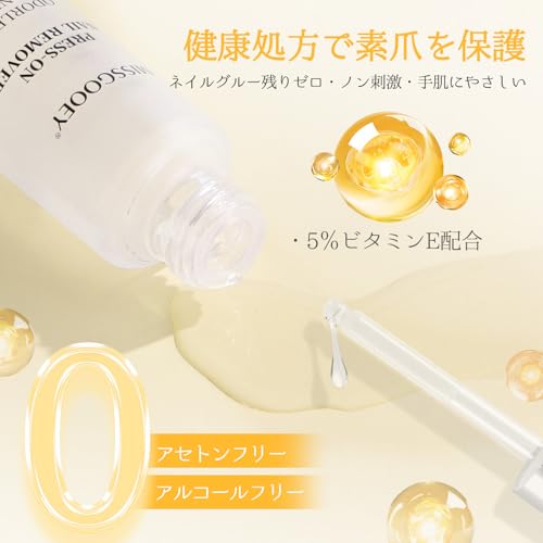 ジェルネイル リムーバー  4