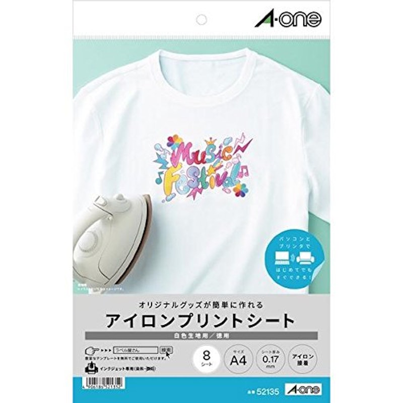アイロンプリントシート 1