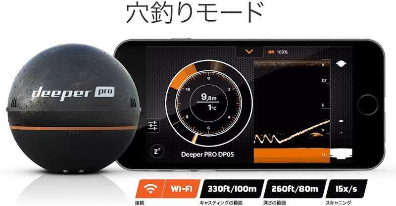 ワイヤレススマート魚群探知機 5