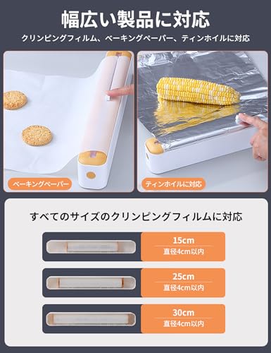 ラップカッター 3