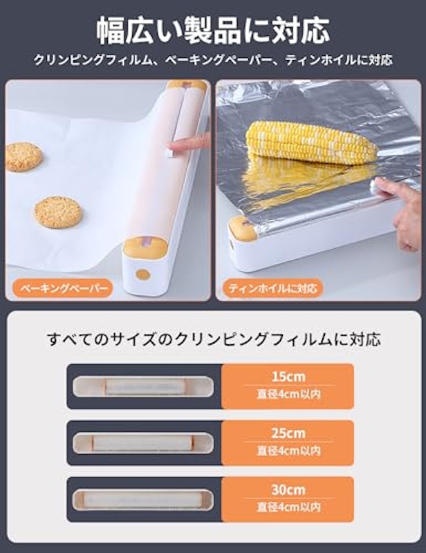 ラップカッター 3