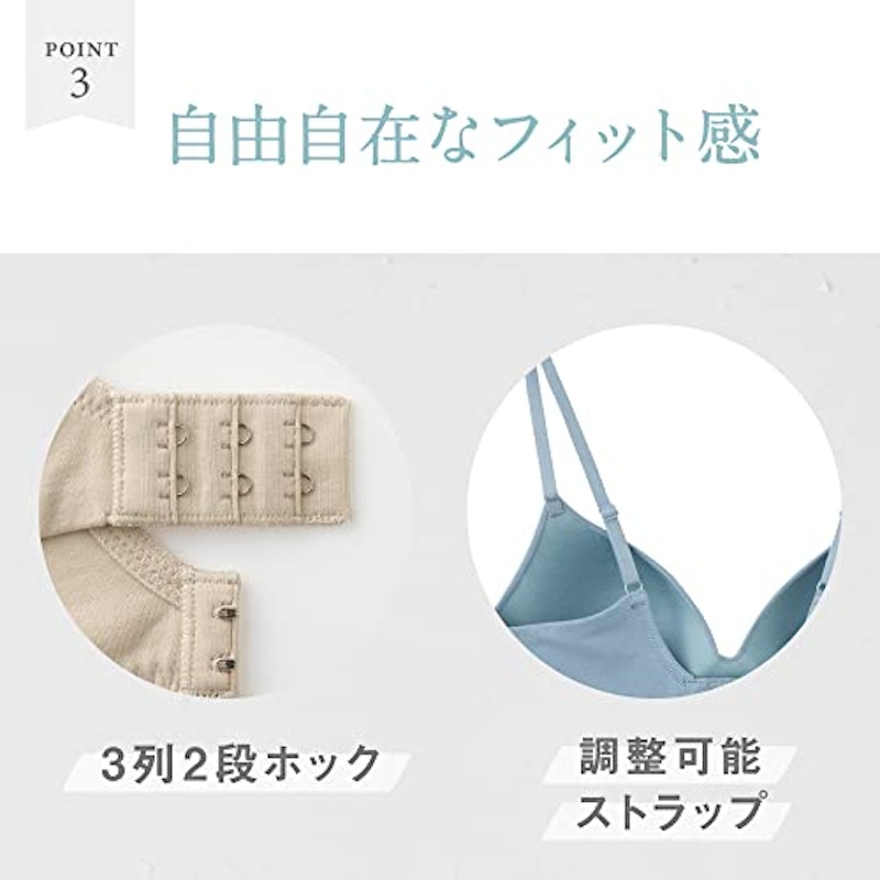 ノンワイヤーブラジャー 5