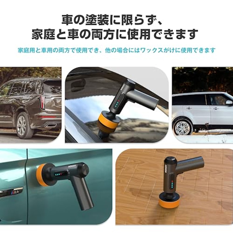 車用電動ポリッシャー 9