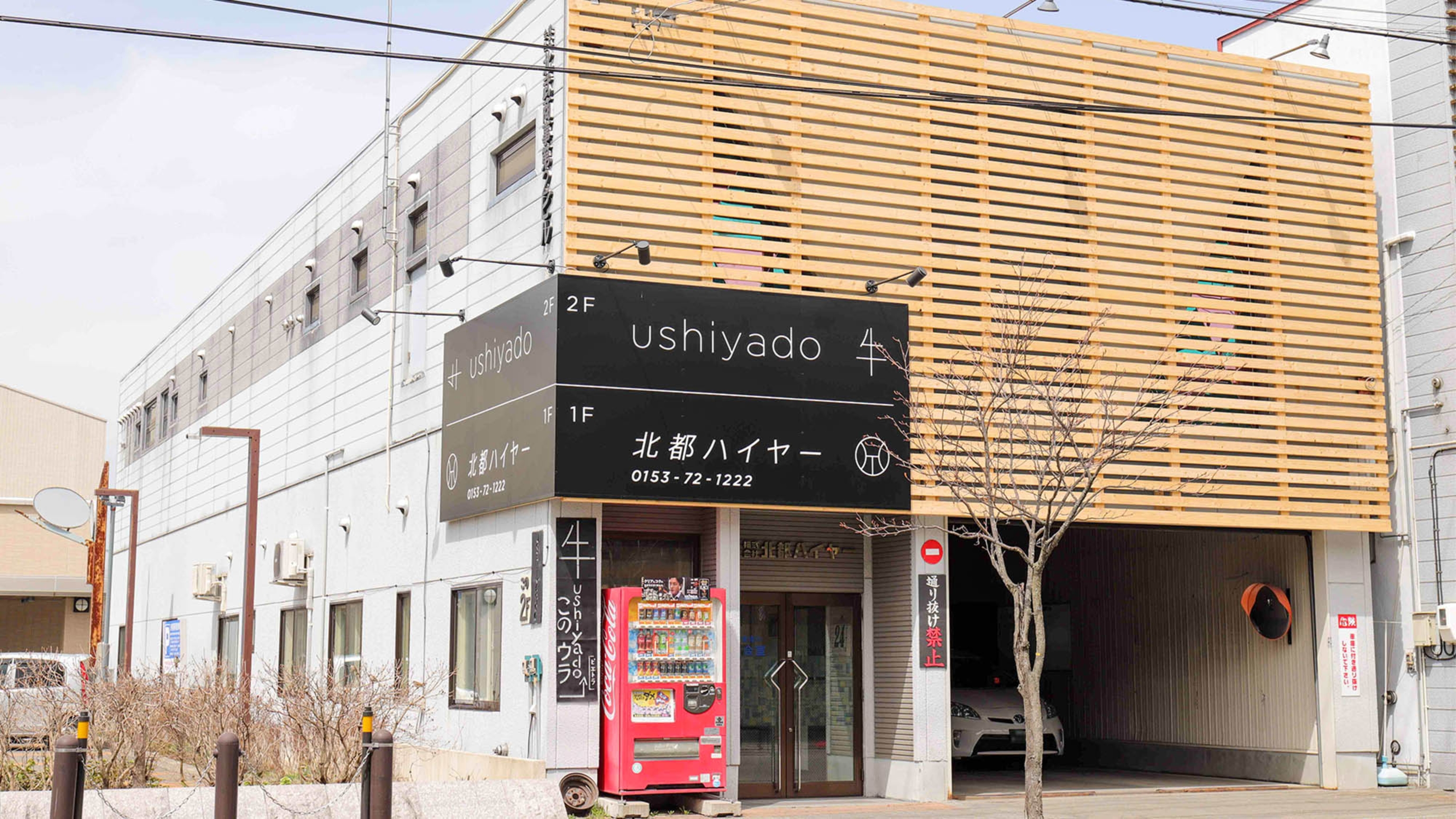 ushiyado 1