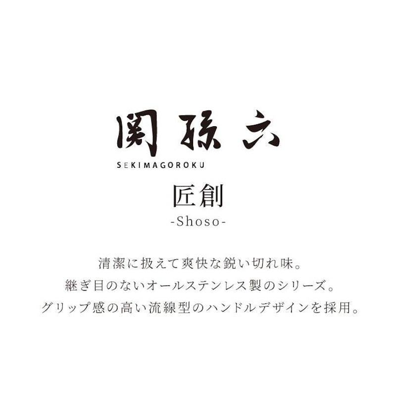 包丁セット 4