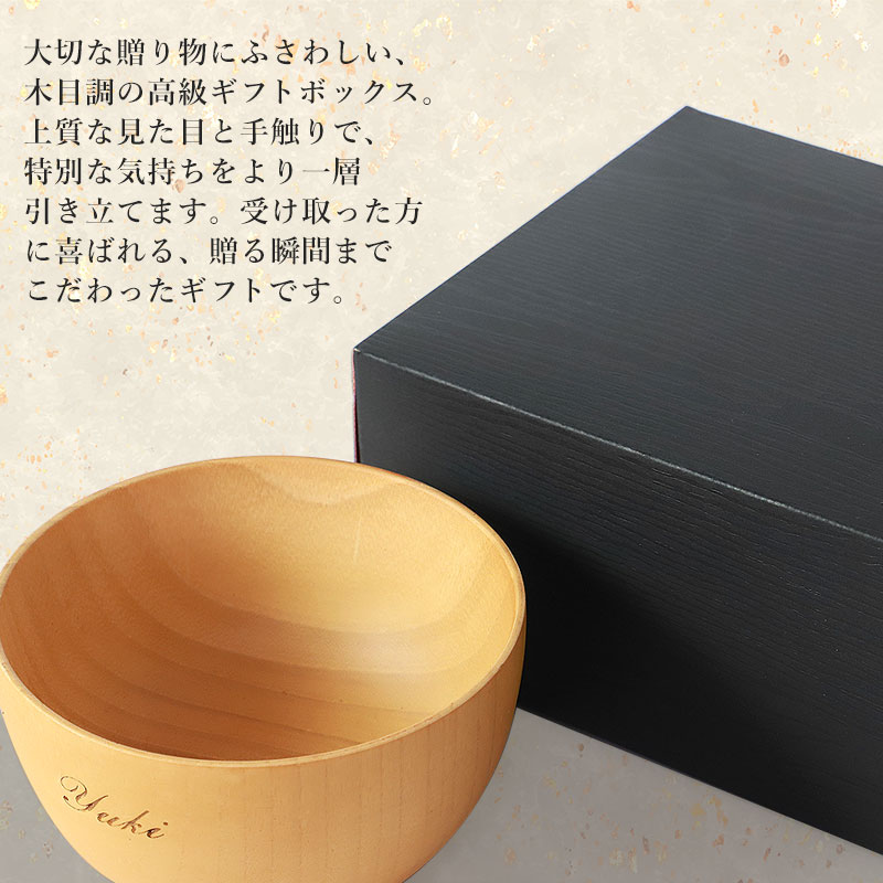 マルチボウル ペアギフトセット 9