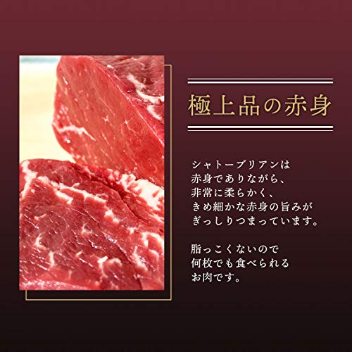 オーストラリア産 グラスフェッドビーフ シャトーブリアン 4