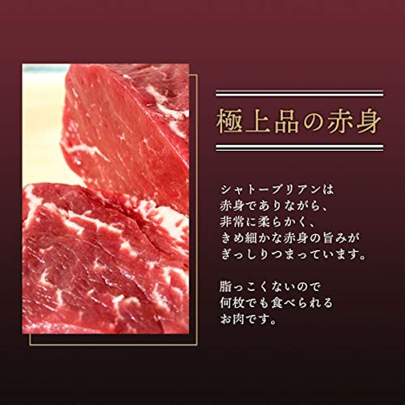 オーストラリア産 グラスフェッドビーフ シャトーブリアン 4
