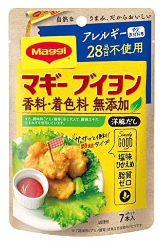 ブイヨン 洋風だし 1