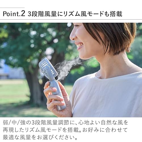 ミストハンディファン 3
