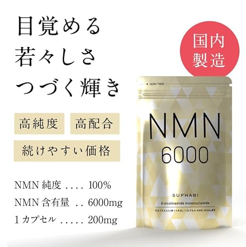シードコムス レスベラトロール ＆ NMN 2
