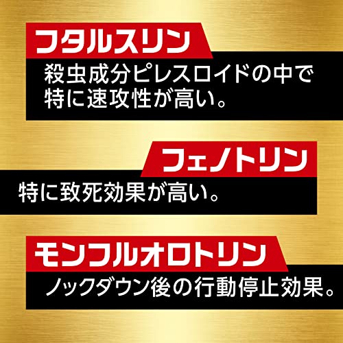 アースジェット プロ プレミアム 6