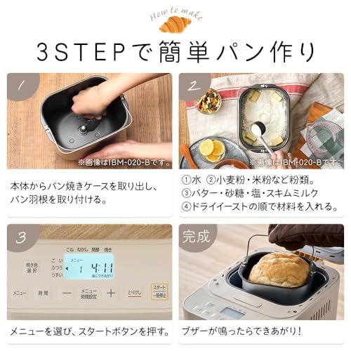 コンパクトホームベーカリー 3