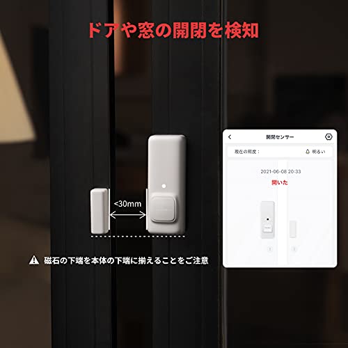 SwitchBot開閉センサー 2