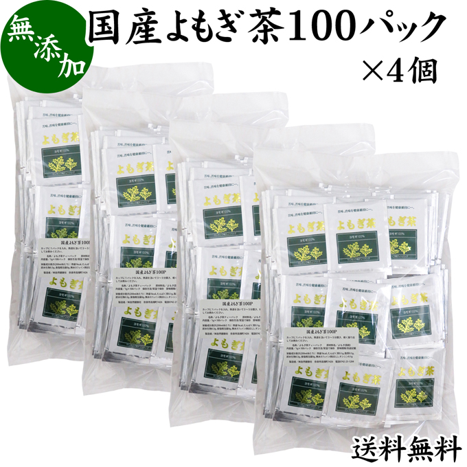 2022年】よもぎ茶のおすすめ人気ランキング20選 | mybest