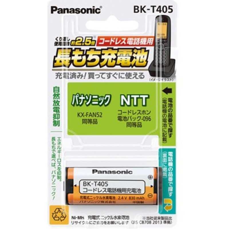 充電式ニッケル水素電池 1