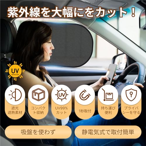 車用サンシェード サイド用 2