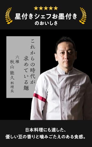 ゼンブヌードル 細麺 2