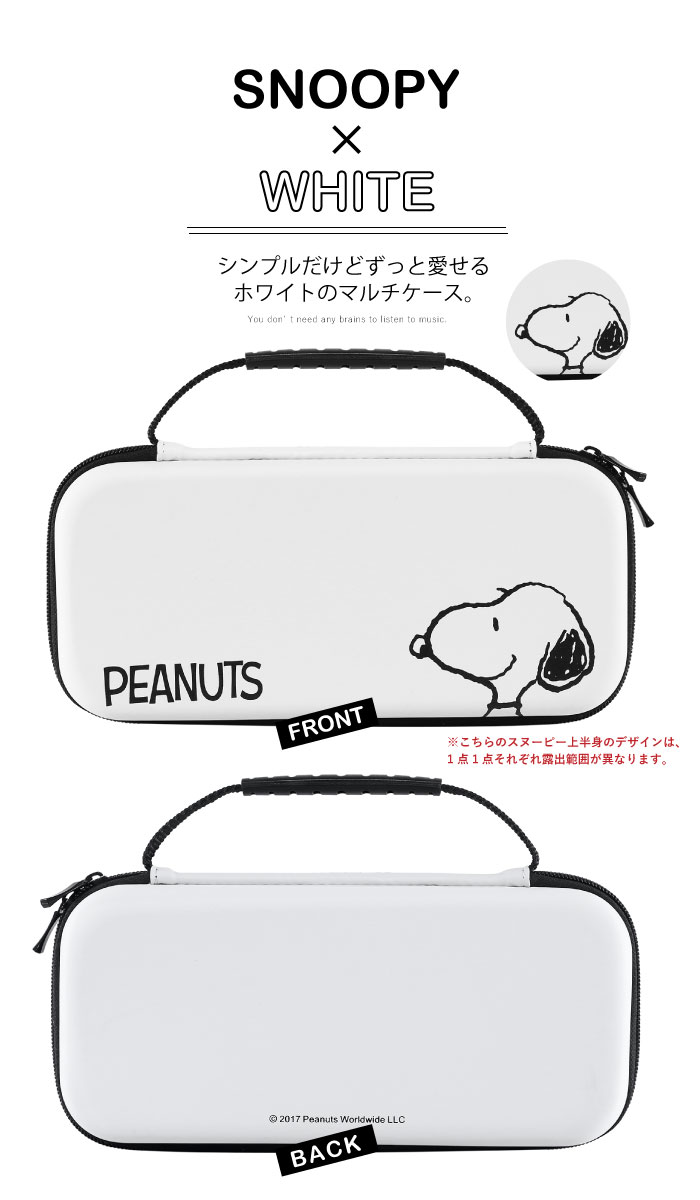 Nintendo Switch スヌーピーケース 7
