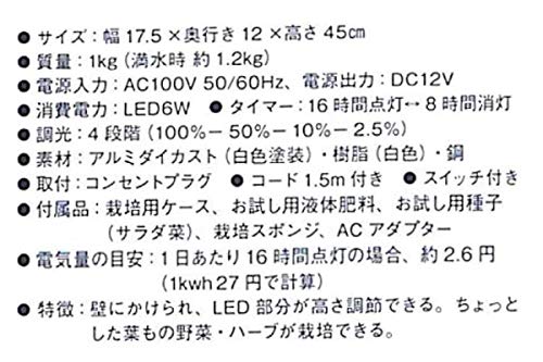 灯菜 Akarina15 3
