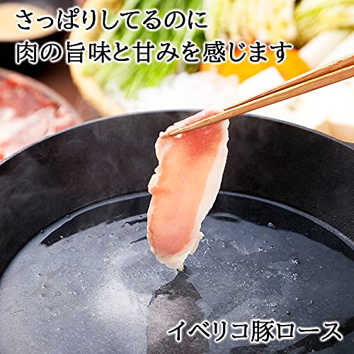 イベリコ豚特選しゃぶしゃぶセット 2