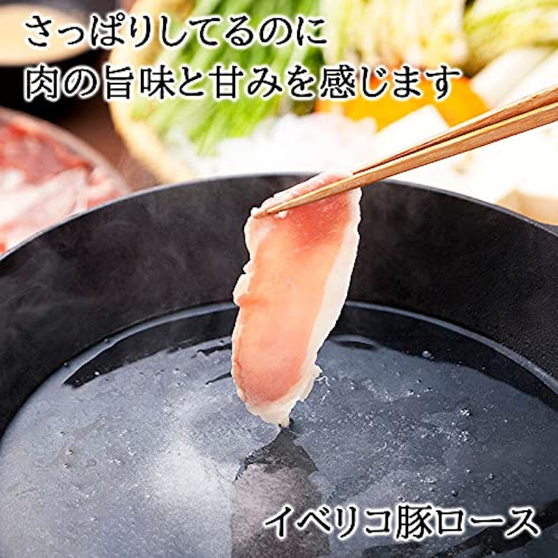 イベリコ豚特選しゃぶしゃぶセット 2