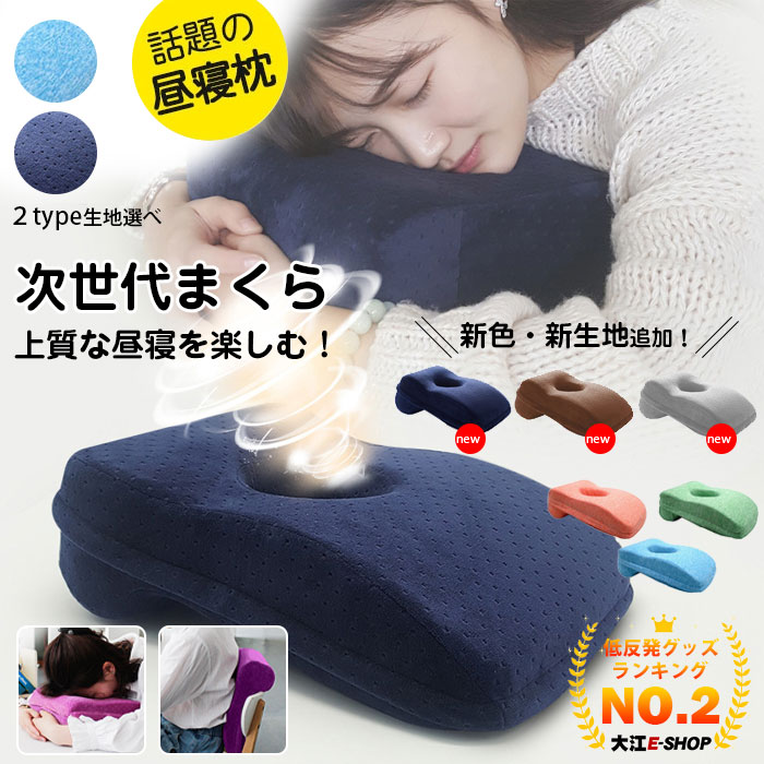 うつ伏せ枕 1