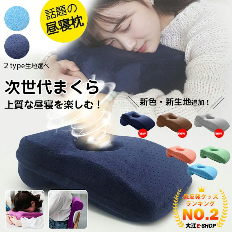 うつ伏せ枕 1