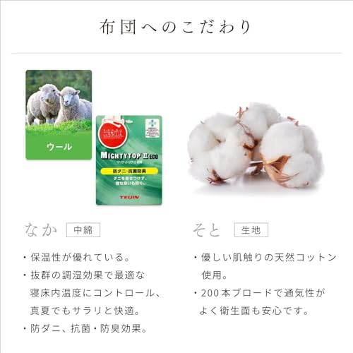 掛け布団 3