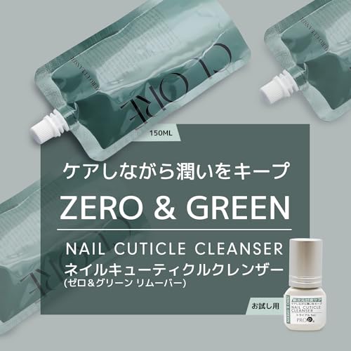 ネイルキューティクルクレンザー 2