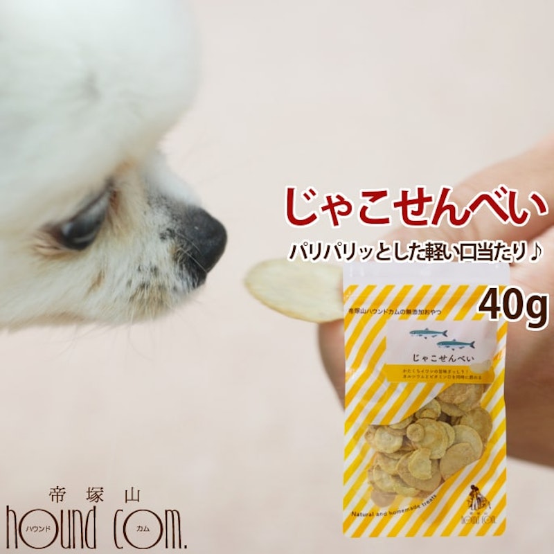 じゃこせんべい 1