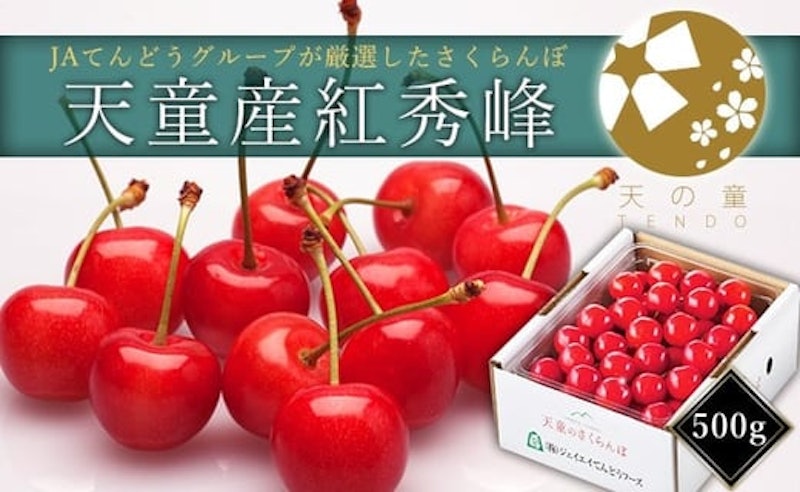 紅秀峰 1