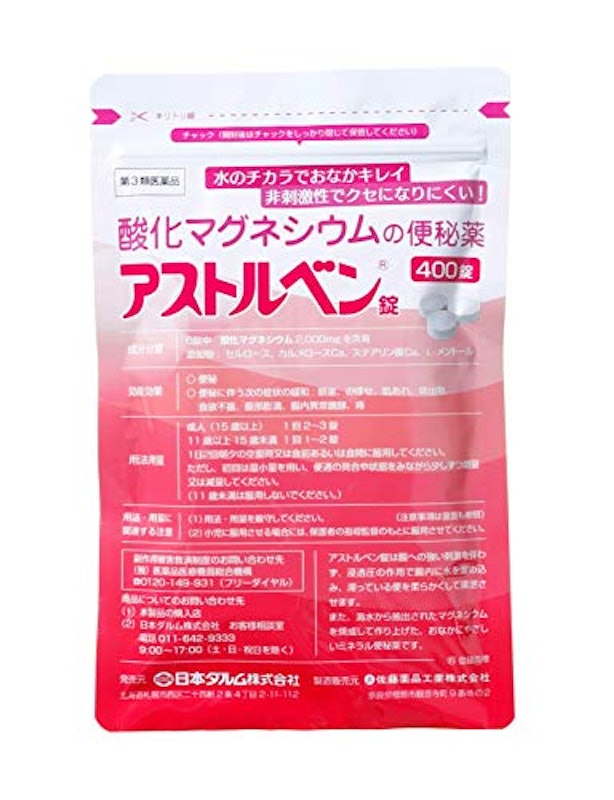 アストルベン錠 1