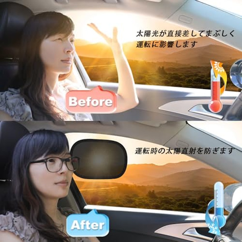 車用サンシェード 3