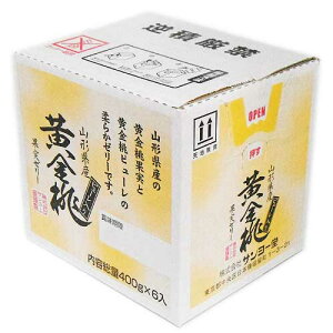 果実ゼリー 黄金桃 ピューレ入り 2