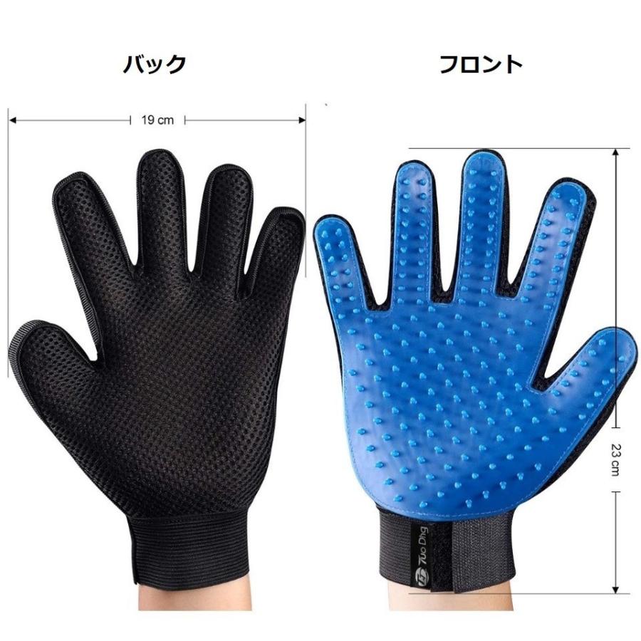 グルーミンググローブ 8