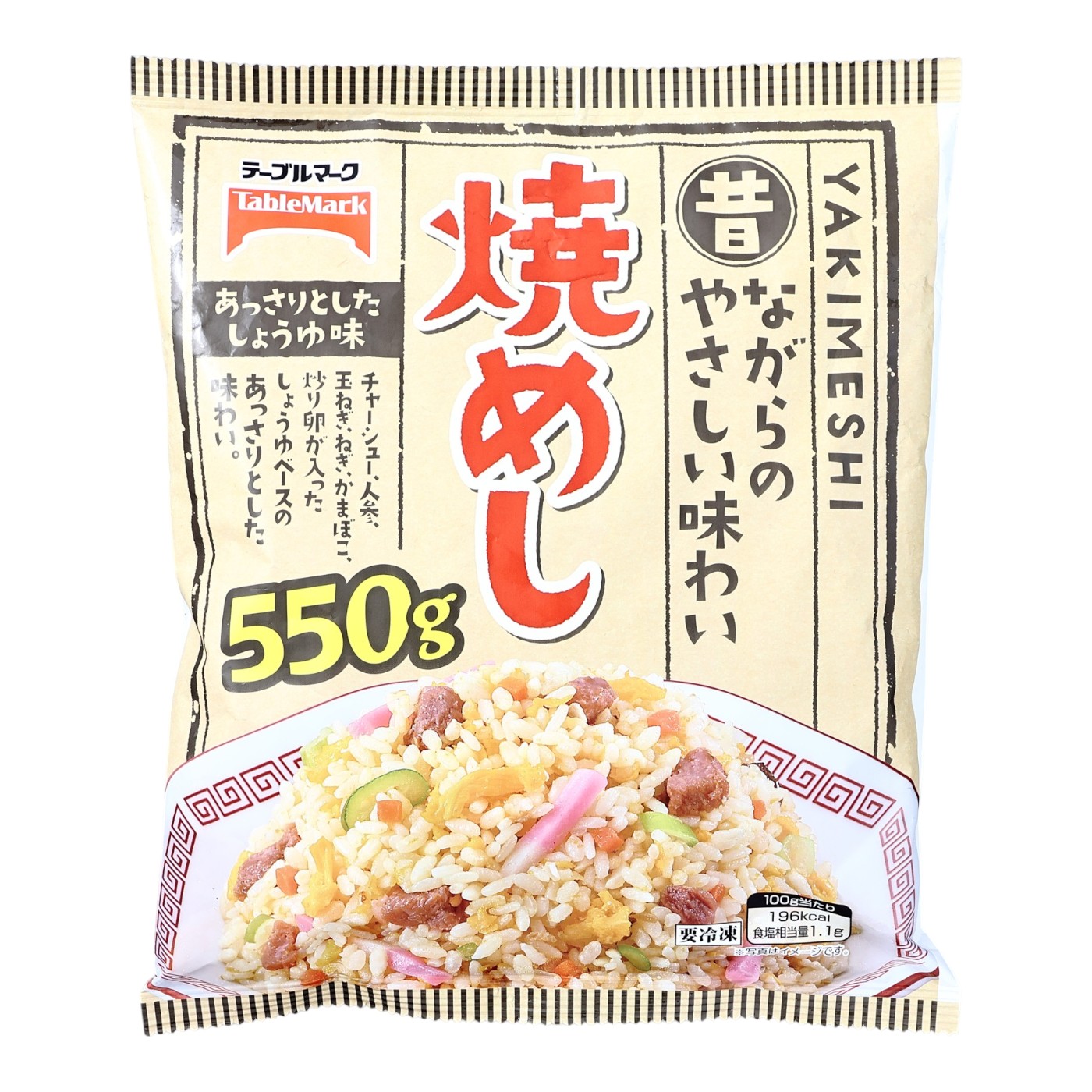 テーブルマーク 焼めし クチコミ評価・評判&検証レビュー 1