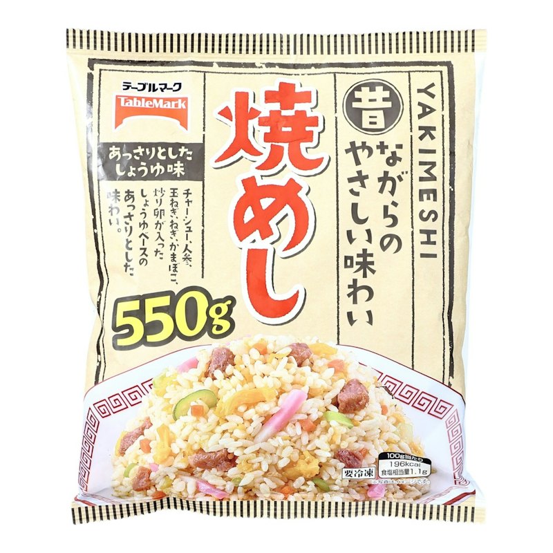 焼めし 1