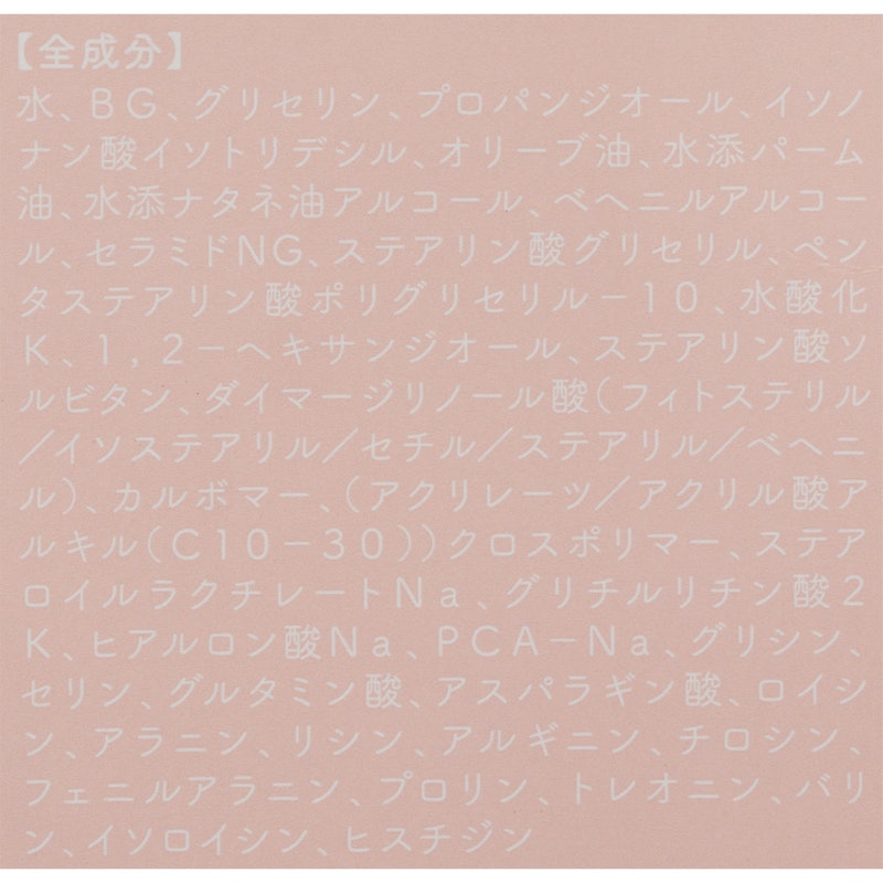 ピュアマテリエ ピュアマーククリーム 3