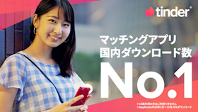 MG Japan Services Tinder(ティンダー)を検証レビュー!友達作りができるアプリの選び方も紹介 2