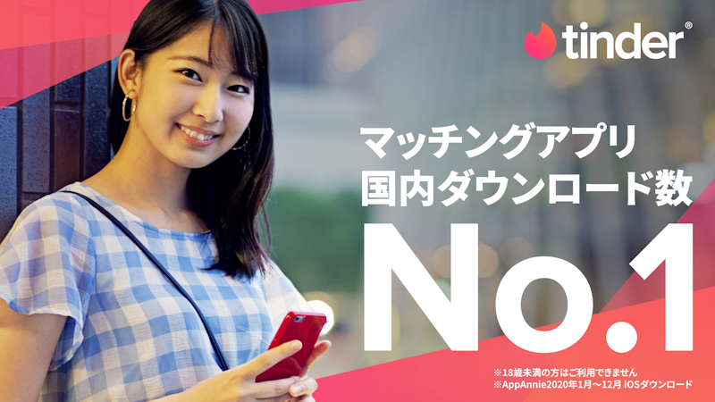 Tinder(ティンダー) 2