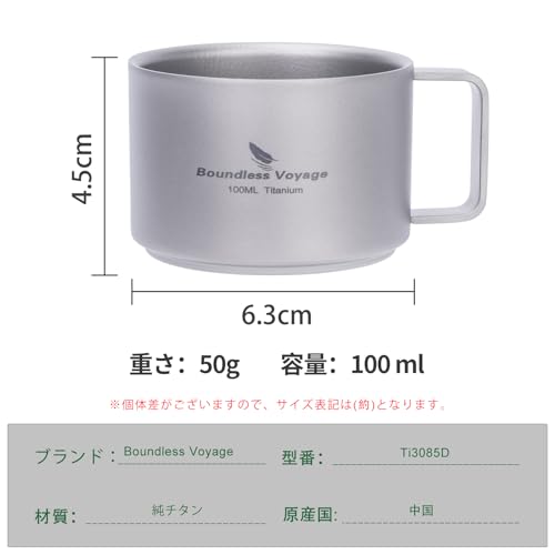 チタンマグカップ 3