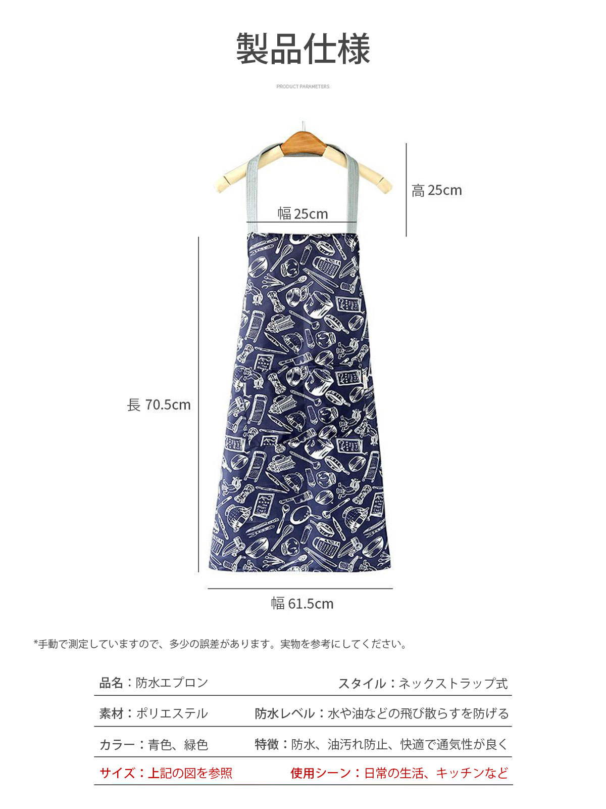 防水エプロン 7
