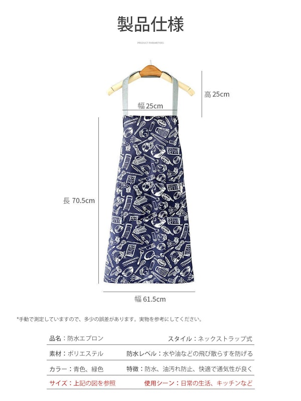 防水エプロン 7