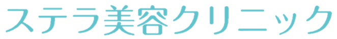 ステラ美容クリニック　エラボトックス 1